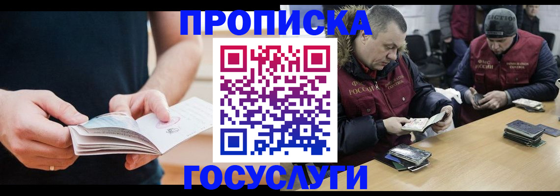 временная регистрация госуслуги в Железногорске