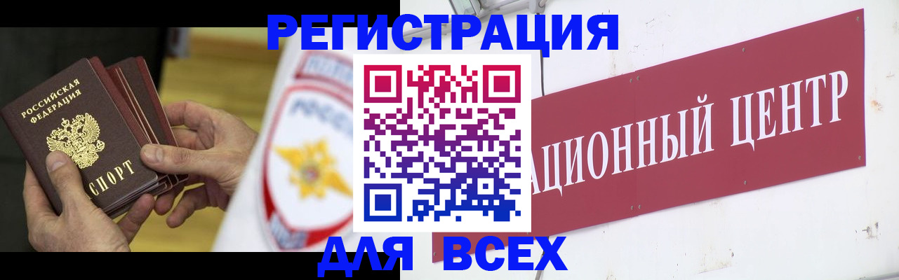 прописка паспорт в Железногорске