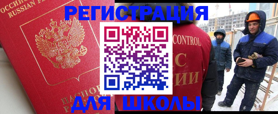 прописка от собственника в Железногорске