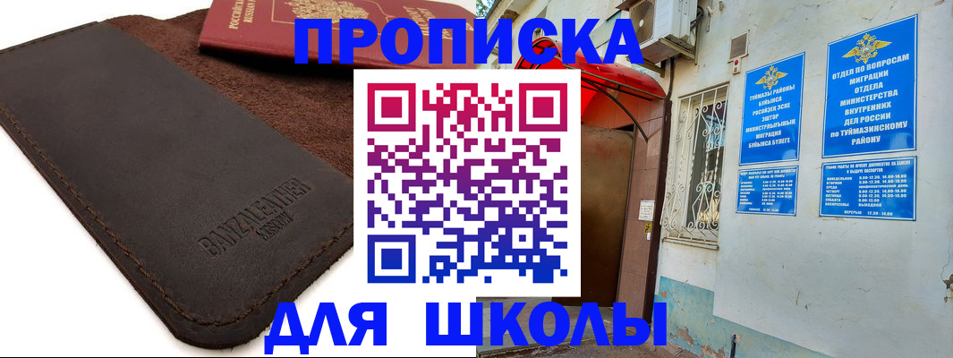 временная регистрация в Железногорске